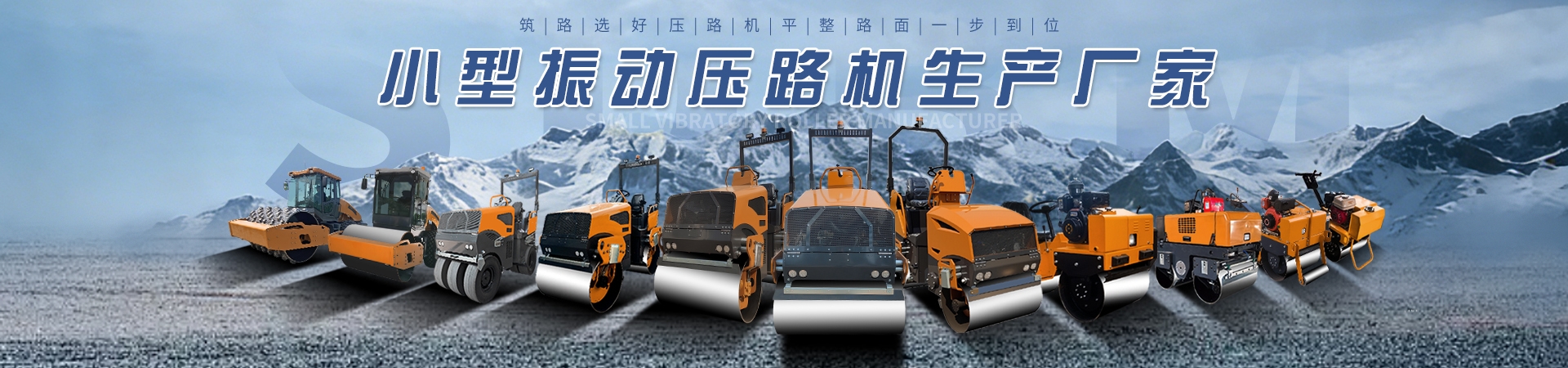 小型壓路機(jī)